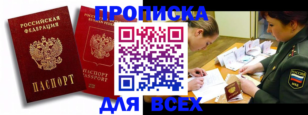 временная регистрация надежно в Майкопе