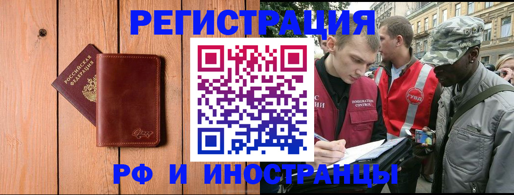купить прописку в Майкопе