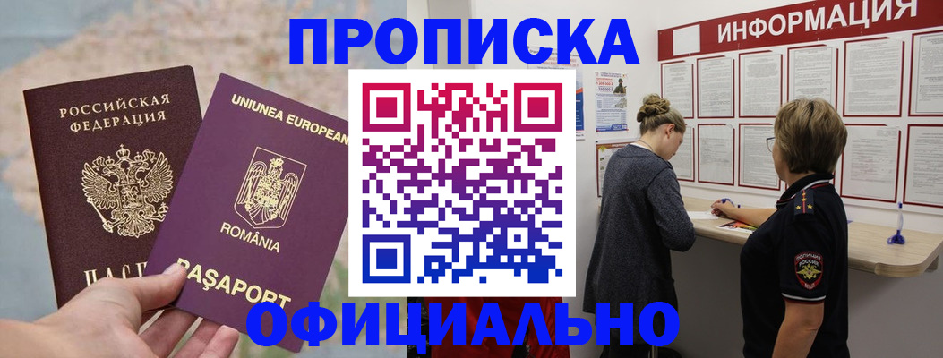 временная регистрация в Майкопе