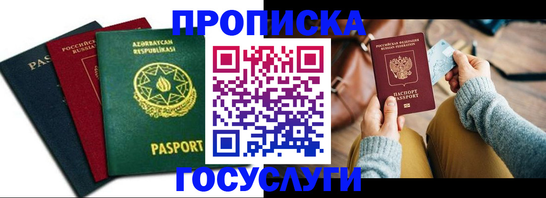 временная регистрация адрес в Майкопе