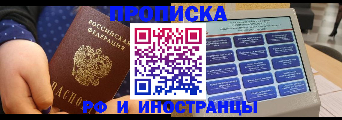прописка для кредита в Майкопе