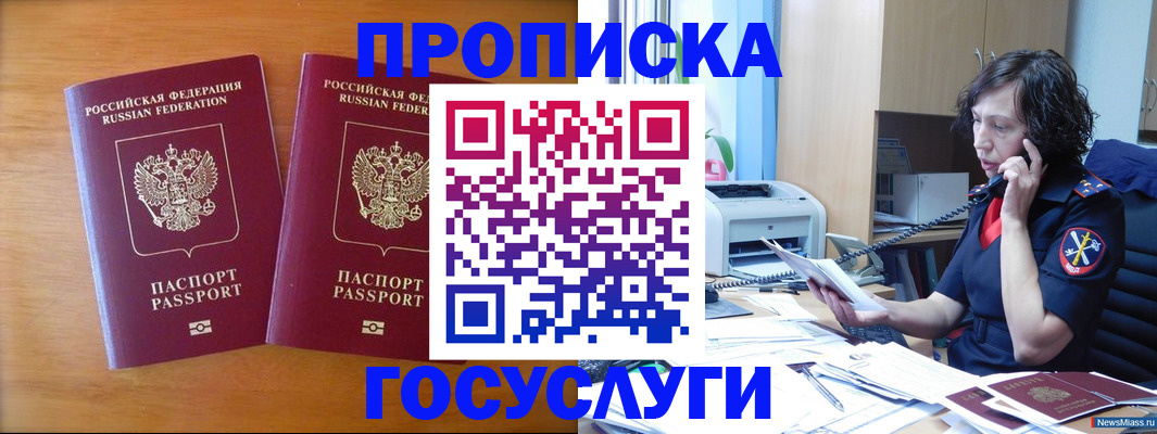 временная регистрация госуслуги в Майкопе